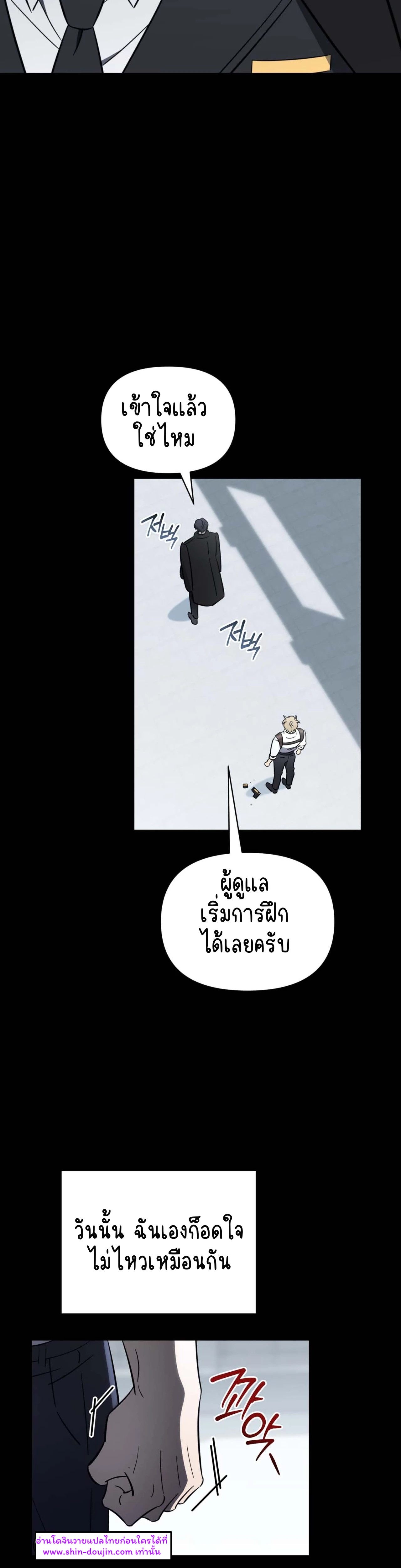 Mismatch Guide EP 1